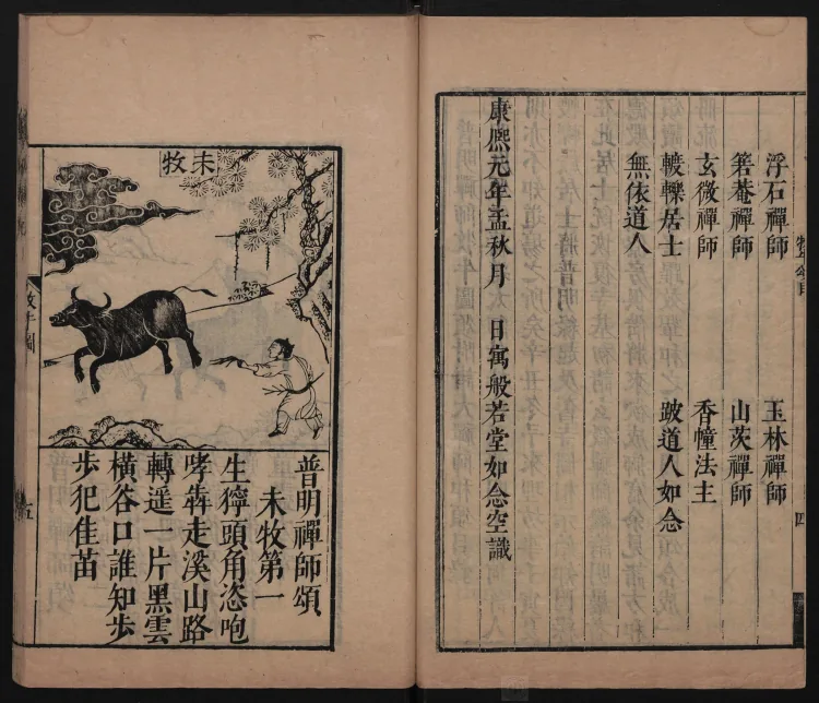 Odes on Ox-Herding Pictures Page 5