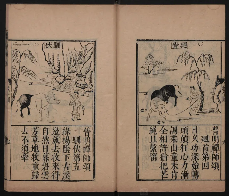 Odes on Ox-Herding Pictures Page 7