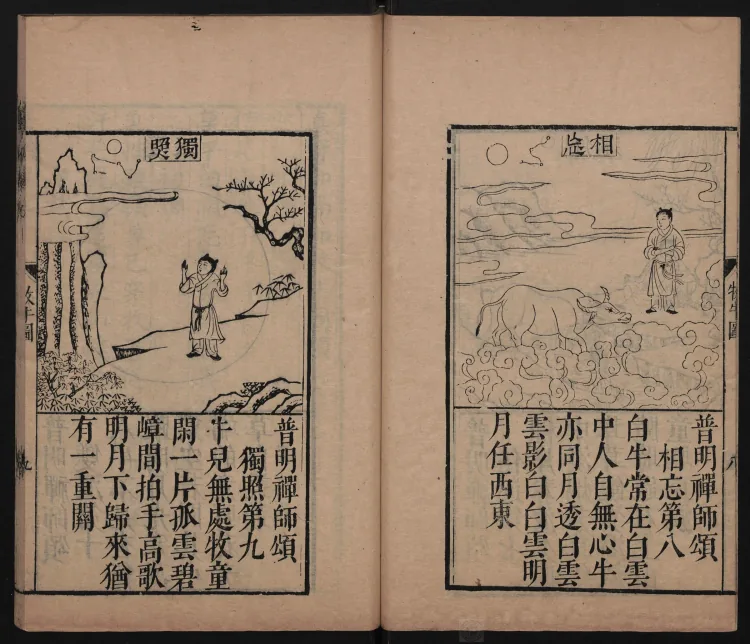Odes on Ox-Herding Pictures Page 9