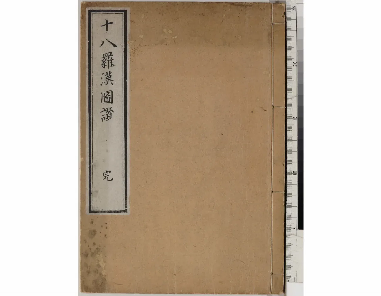 Eulogies on the Eighteen Arhats Paintings