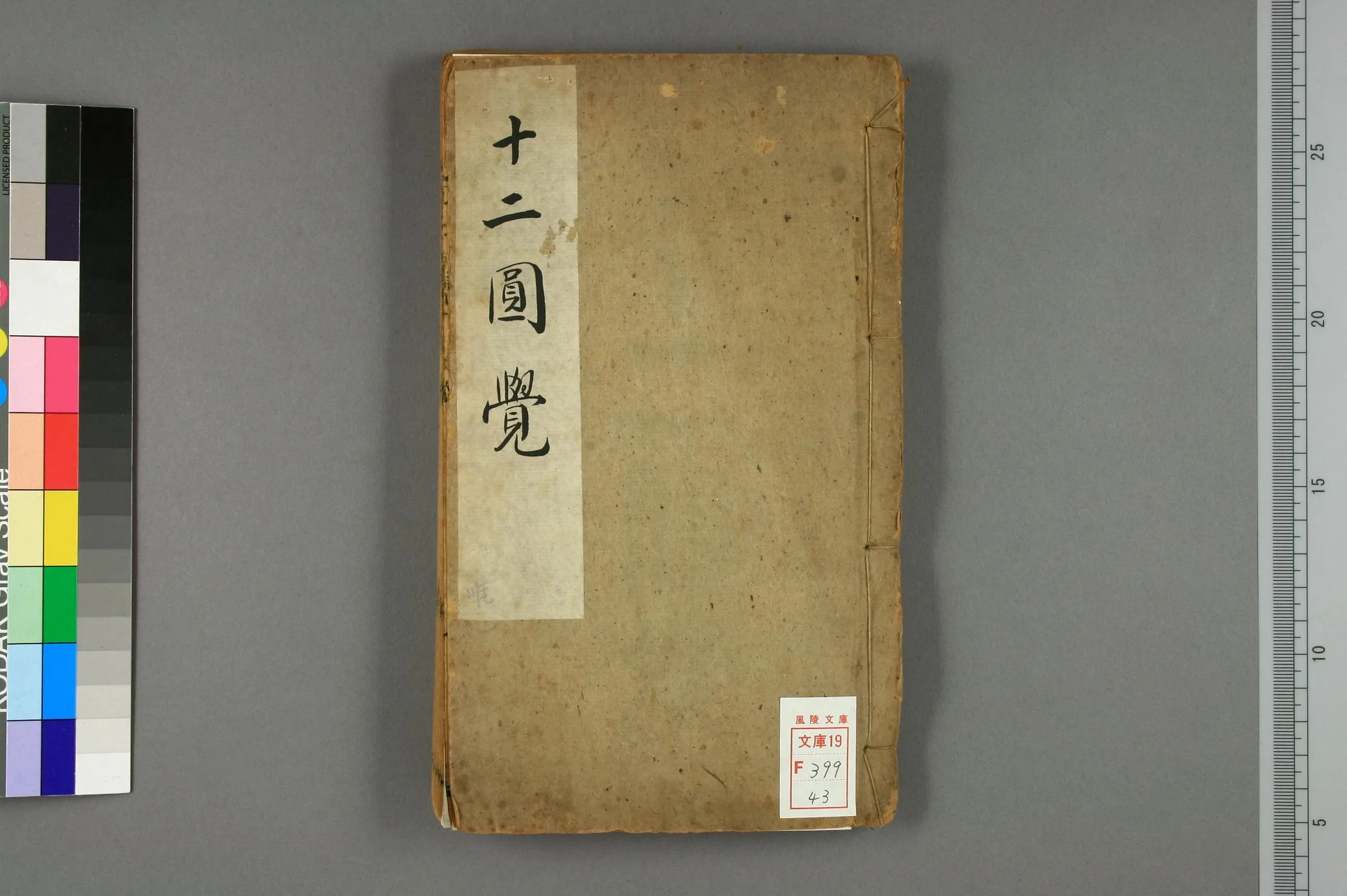 Twelve Perfect Enlightenments