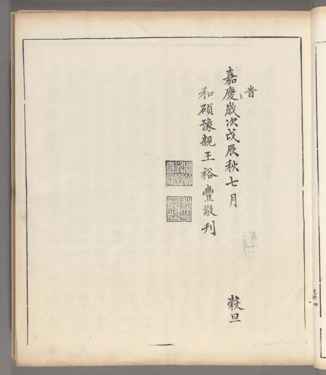 Responsive Manifestation Deeds of Tathagata Shakyamuni Page 7