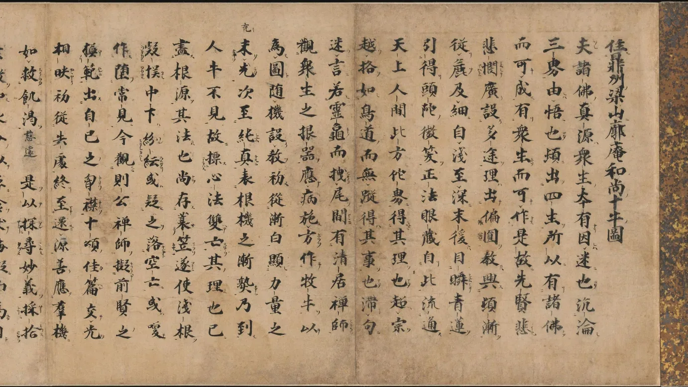 Verses on the Ten Oxherding Pictures