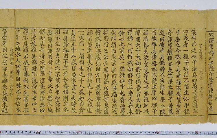 Treatise on Following Characteristics Page 5