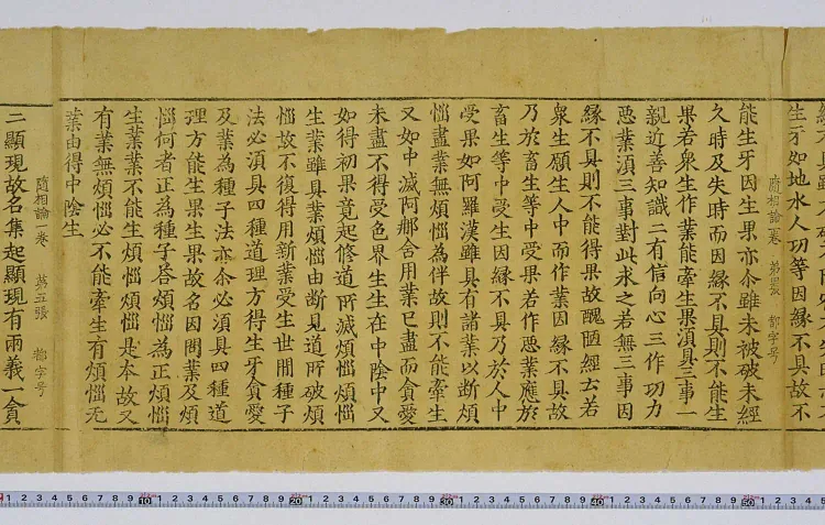 Treatise on Following Characteristics Page 6