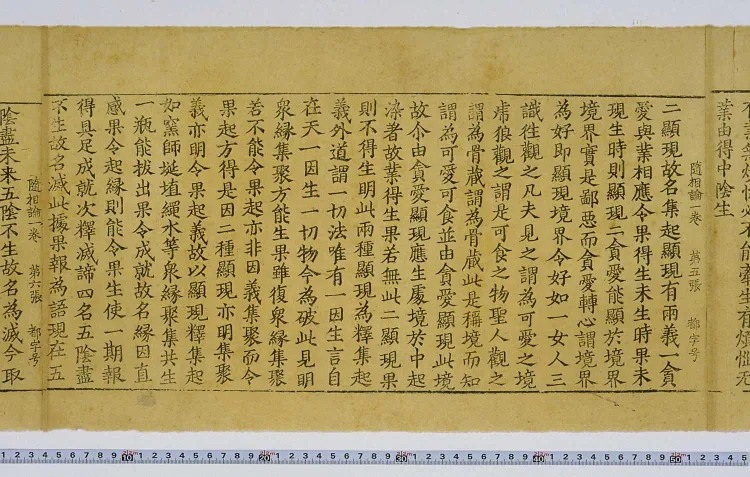 Treatise on Following Characteristics Page 7