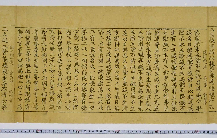 Treatise on Following Characteristics Page 8