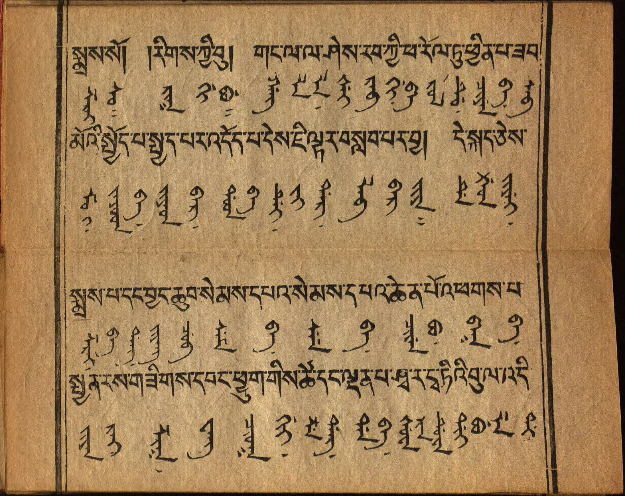 Manuscript page image for Heart Sutra in Five Scripts (Prajnaparamita Hridaya)