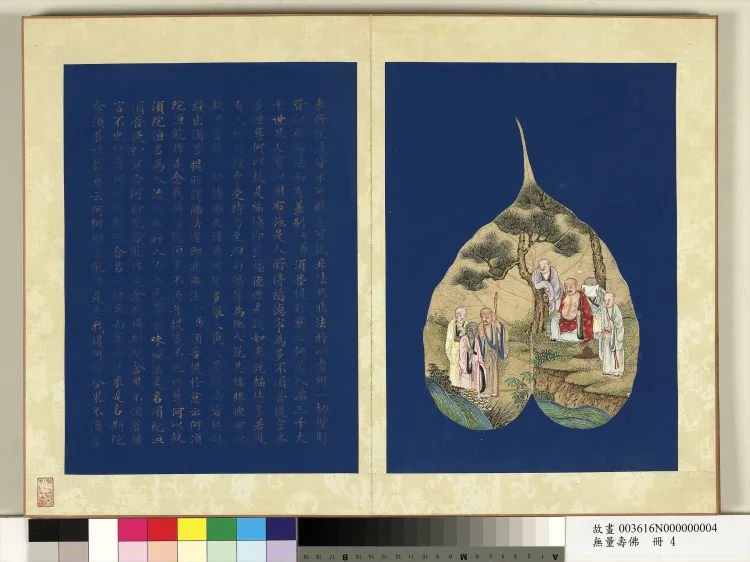 Album of the Manifestation of the Longevity Figure (Amitayus Buddha) Page 8