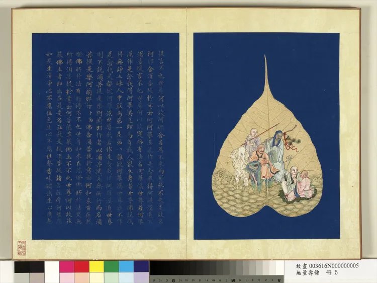 Album of the Manifestation of the Longevity Figure (Amitayus Buddha) Page 9