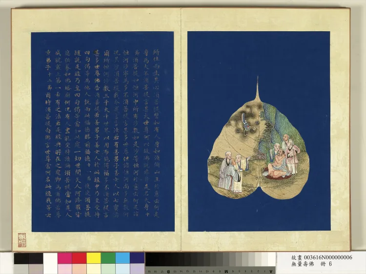 Album of the Manifestation of the Longevity Figure (Amitayus Buddha) Page 10