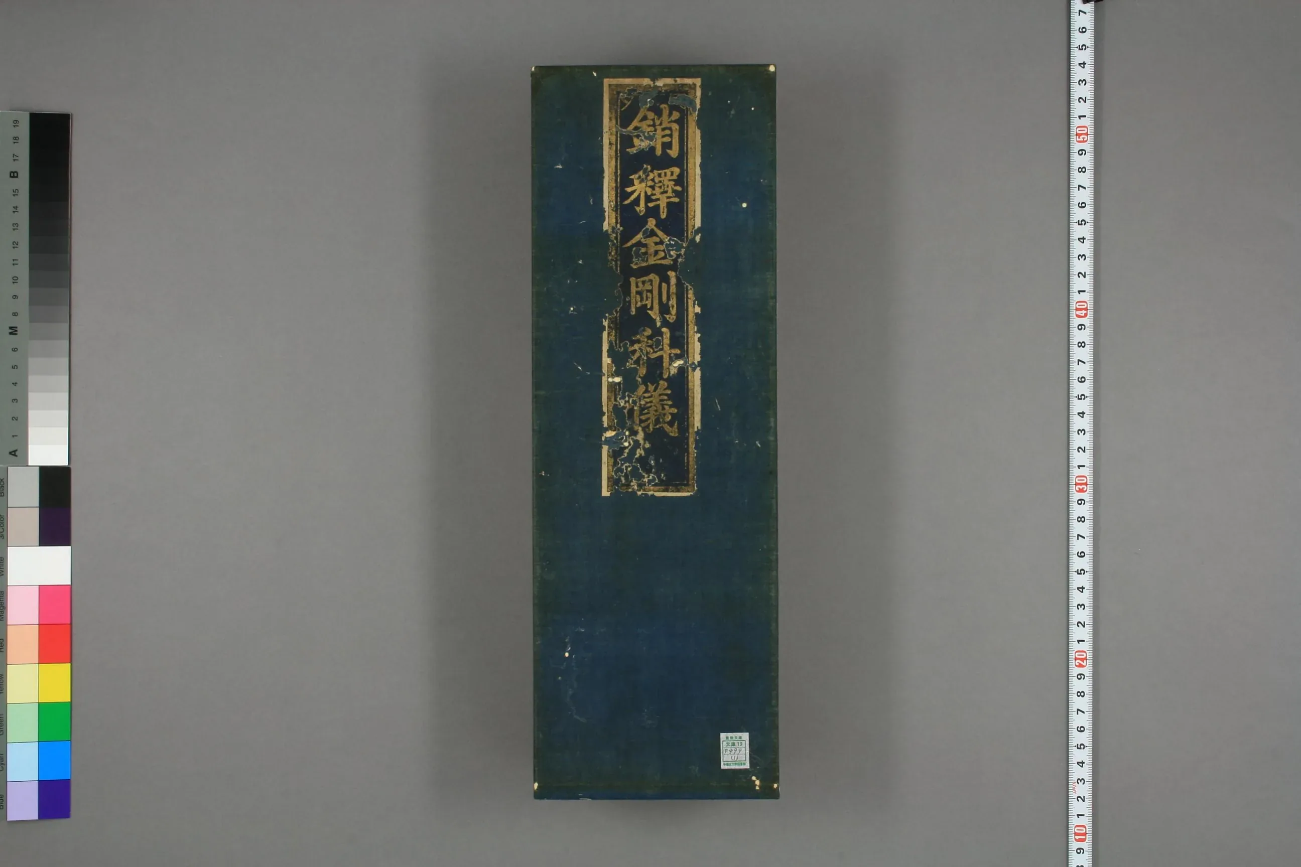 Xiaoshi Jingang Keyi