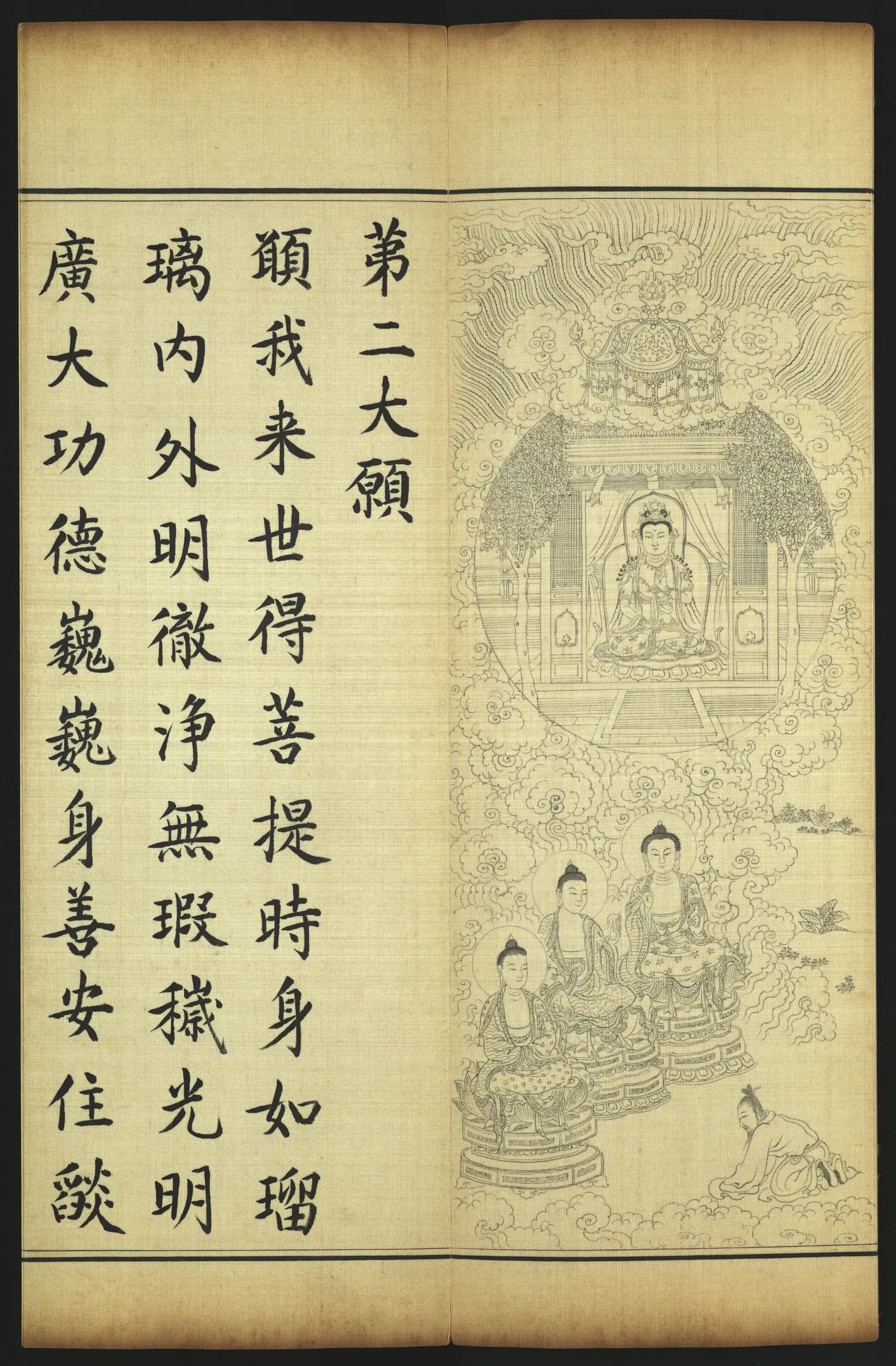 Manuscript page image for The Sutra of the Original Vows and Merits of the Medicine Master Lapis‑Lazuli Light Tathāgata