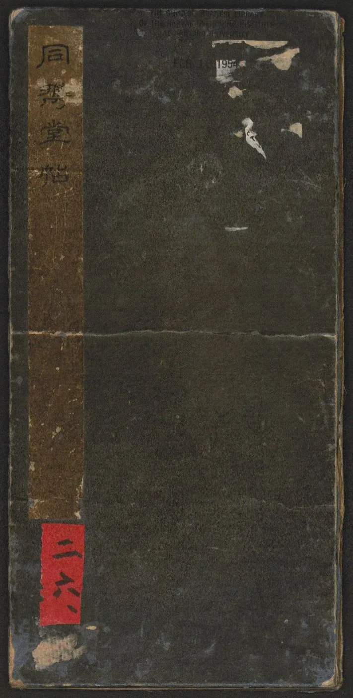 Sutra of Bequeathed Teachings Diamond Prajñāpāramitā Sutra