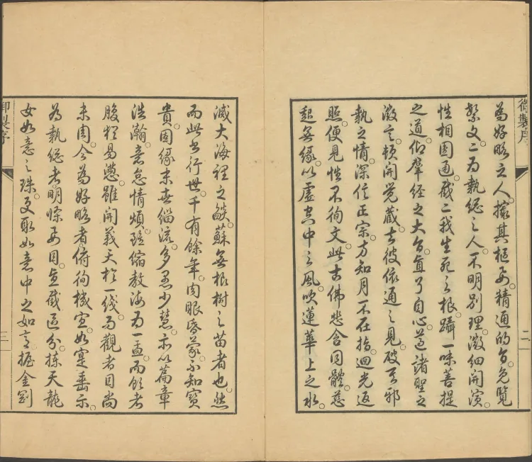 Imperially Selected Outline of the Zongjing Page 4