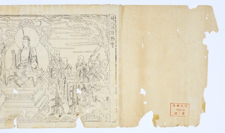 Miscellaneous Abhidharma Heart Treatise, Volume Eleven Page 2
