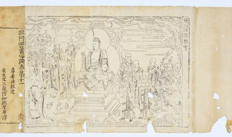 Miscellaneous Abhidharma Heart Treatise, Volume Eleven Page 3