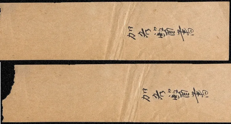 Tibetan Scripture · Yoga Page 2
