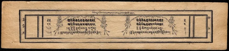Tibetan Scripture · Yoga Page 5