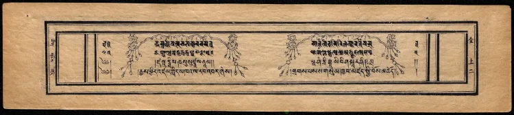Tibetan Scripture · Yoga Page 6