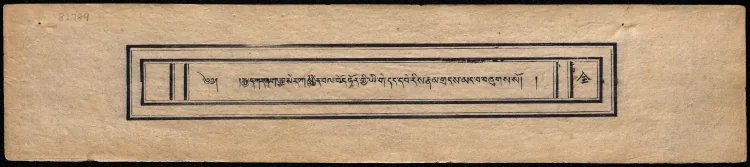 Tibetan Scripture · Yoga Page 4