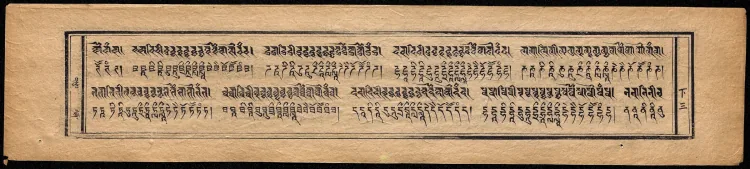 Tibetan Scripture · Yoga Page 9