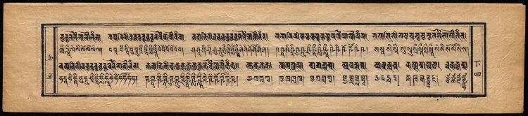 Tibetan Scripture · Yoga Page 10
