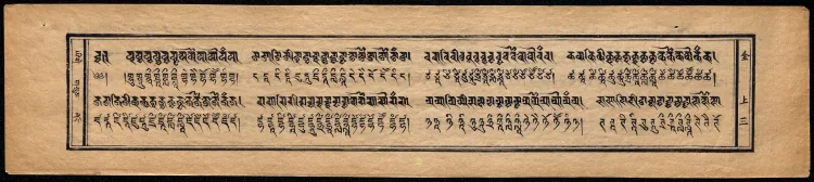 Tibetan Scripture · Yoga Page 7
