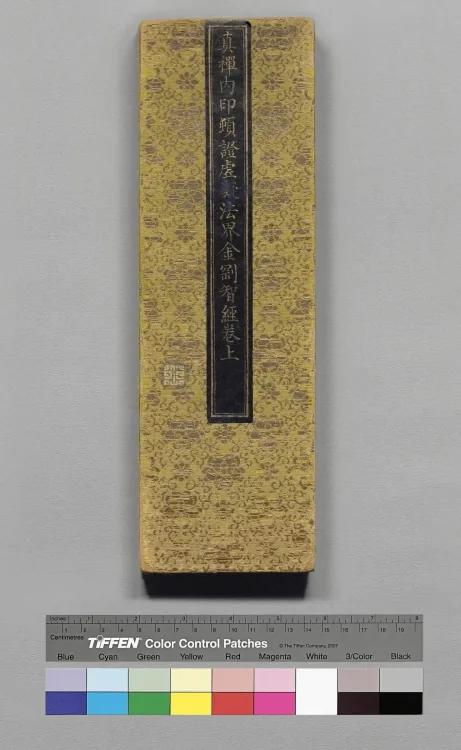 Vajra Wisdom Sutra on True Chan Inner Seal, Sudden Realization, Void Quiescence, and the Dharma Realm Page 1