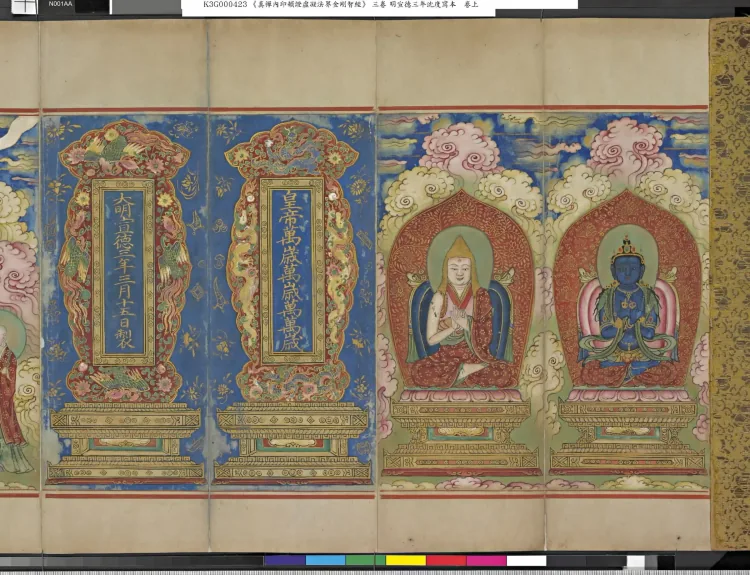 Vajra Wisdom Sutra on True Chan Inner Seal, Sudden Realization, Void Quiescence, and the Dharma Realm Page 6