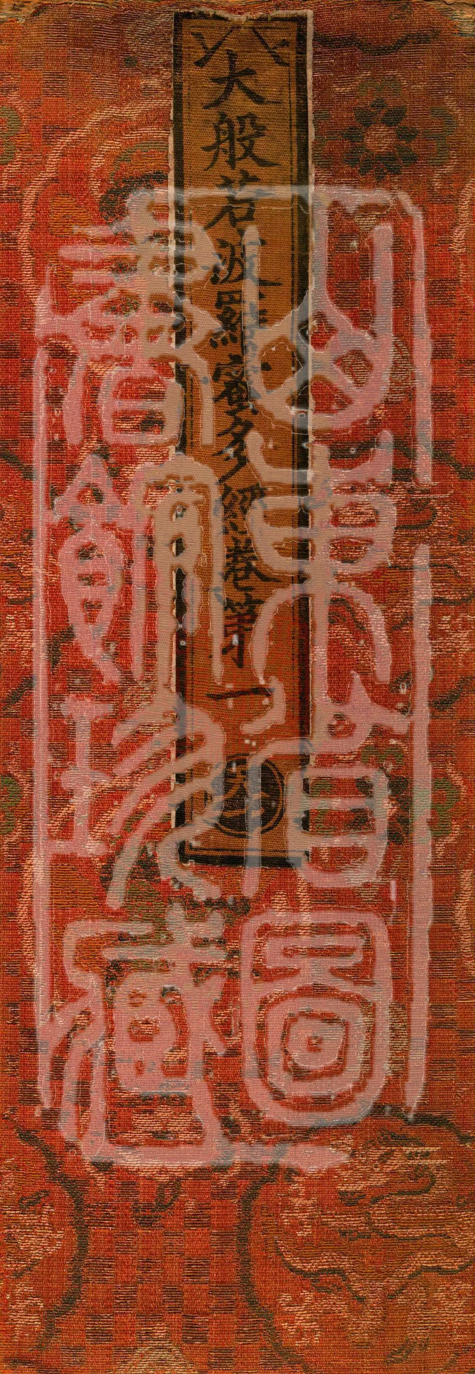 Mahāprajñāpāramitā Sūtra
