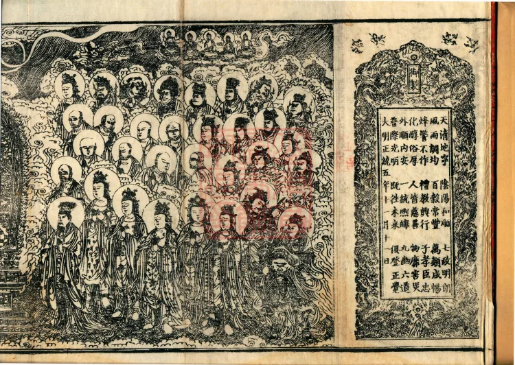 The Mahāprajñāpāramitā Sūtra in Six Hundred Volumes Page 2