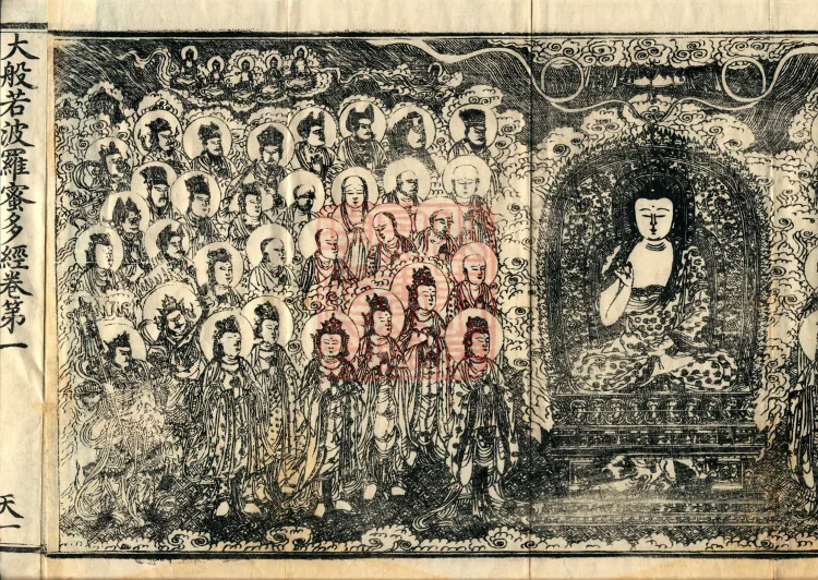 The Mahāprajñāpāramitā Sūtra in Six Hundred Volumes Page 3