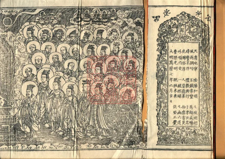 The Mahāprajñāpāramitā Sūtra in Six Hundred Volumes Page 2