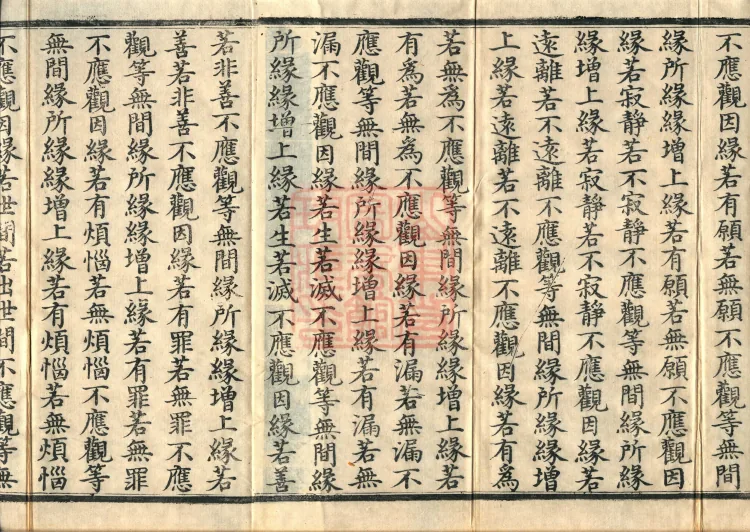 The Mahāprajñāpāramitā Sūtra in Six Hundred Volumes Page 3