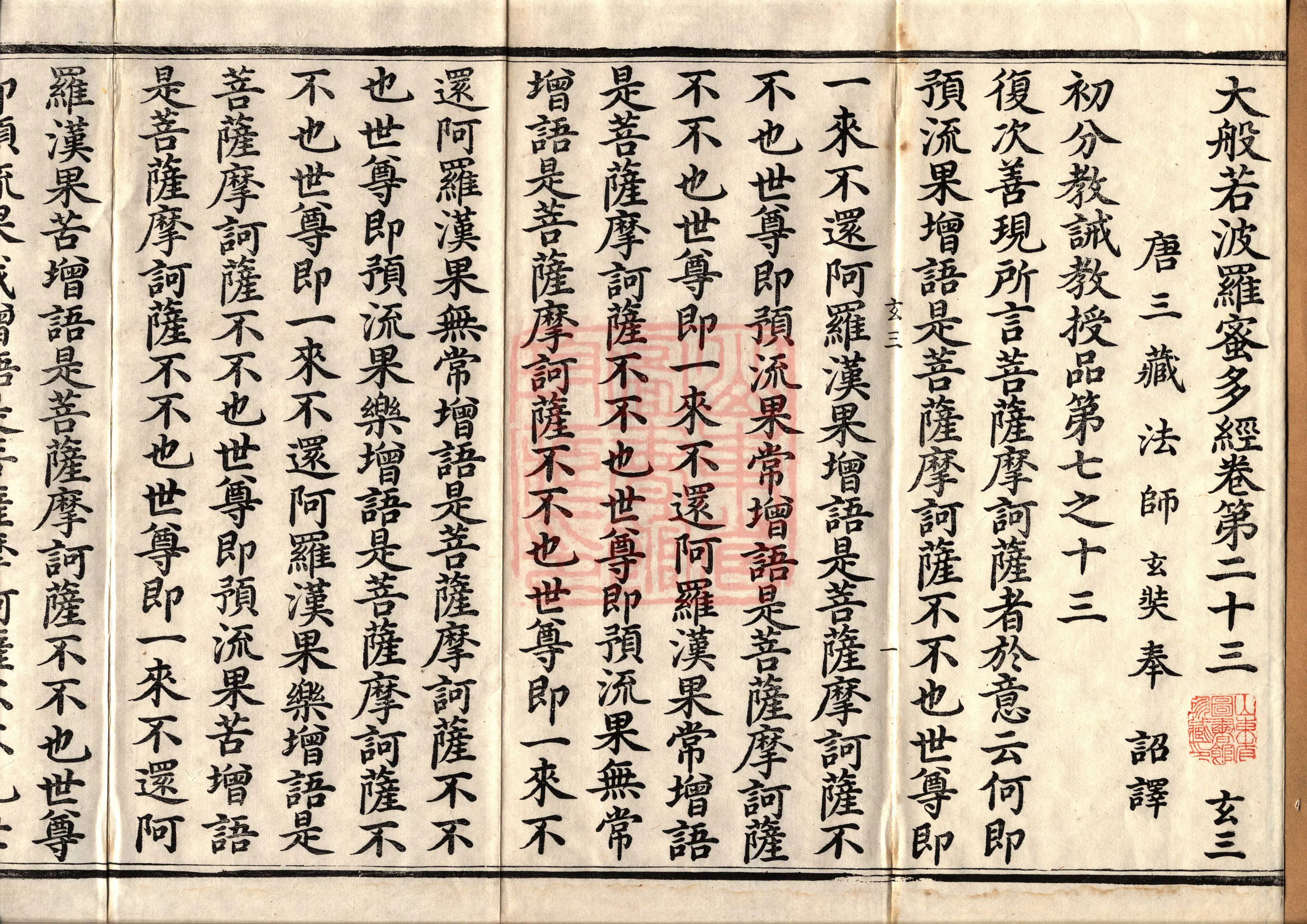 Manuscript page 1