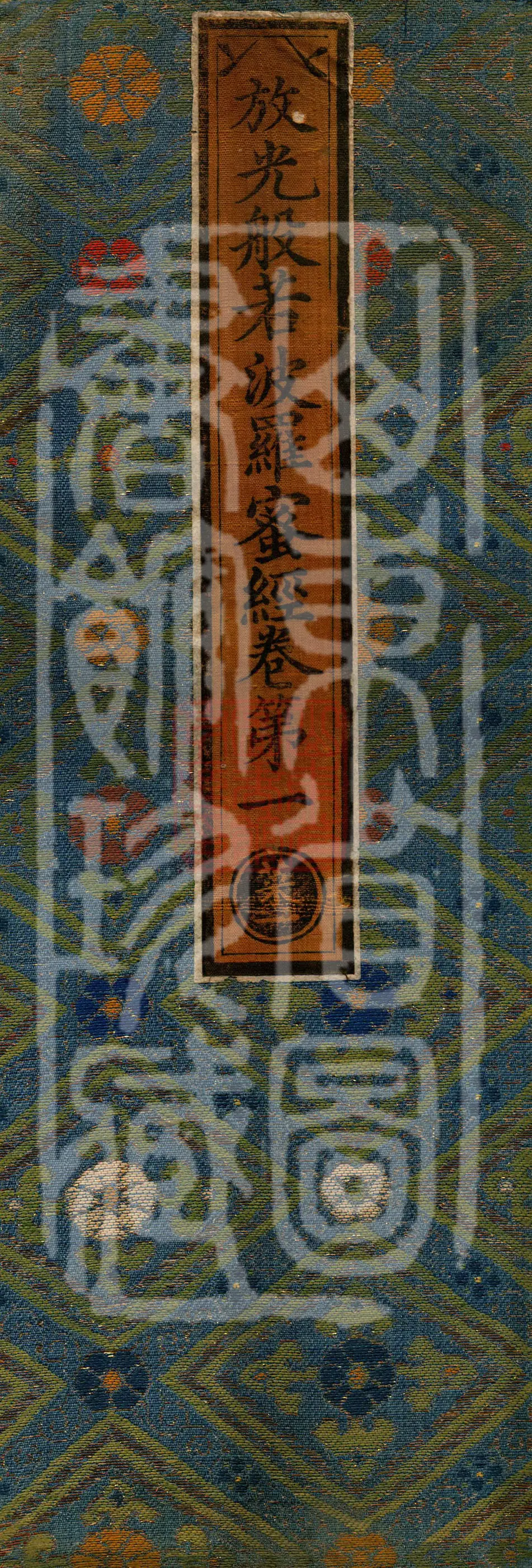 The Sutra of Radiant Prajnaparamita