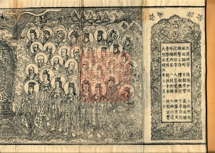 The Sutra of Radiant Prajnaparamita in Thirty Volumes Page 2