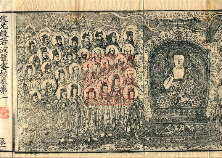 The Sutra of Radiant Prajnaparamita in Thirty Volumes Page 3