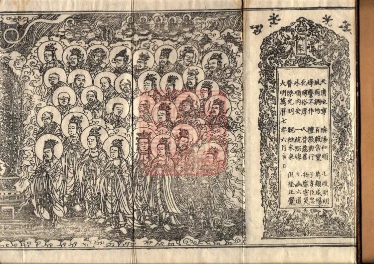The Sutra of Radiant Prajnaparamita in Thirty Volumes Page 2