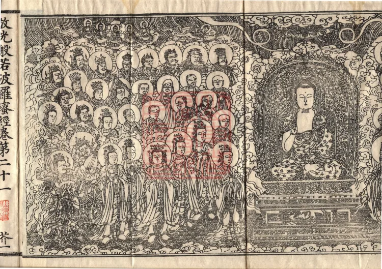 The Sutra of Radiant Prajnaparamita in Thirty Volumes Page 3