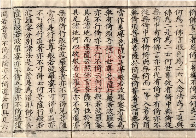The Sutra of Radiant Prajnaparamita in Thirty Volumes Page 6