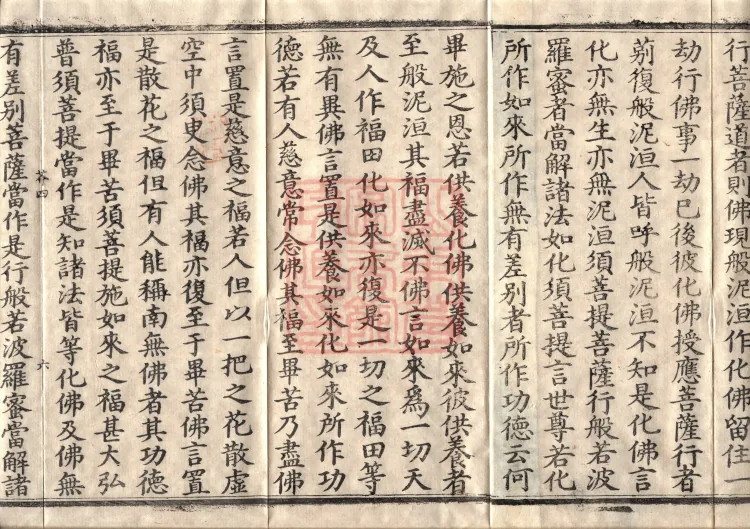 The Sutra of Radiant Prajnaparamita in Thirty Volumes Page 10