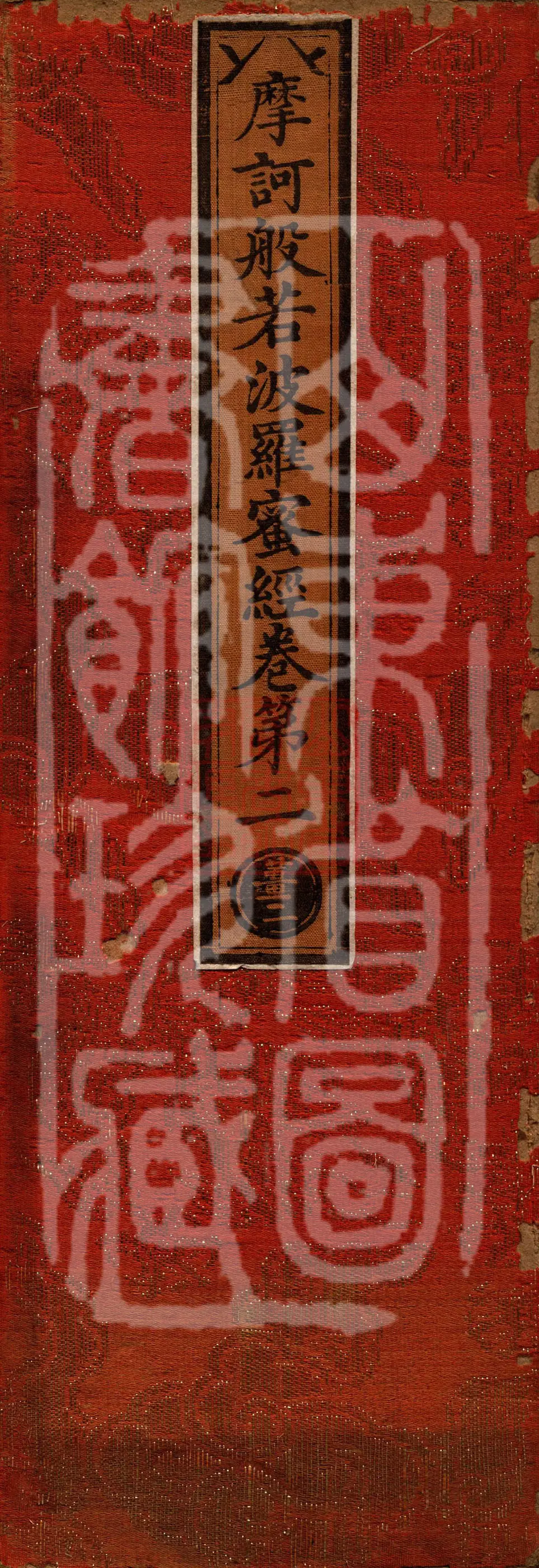 Mahāprajñāpāramitā Sutra