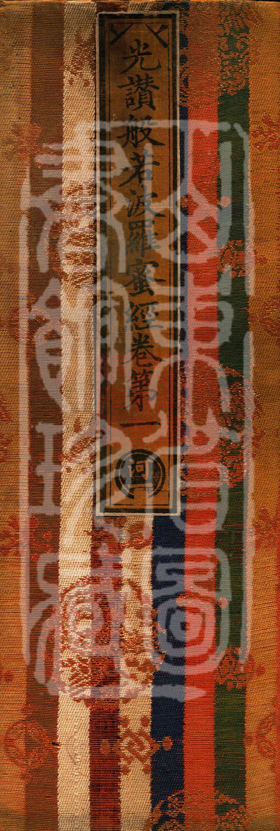 Light-Praise Prajnaparamita Sutra