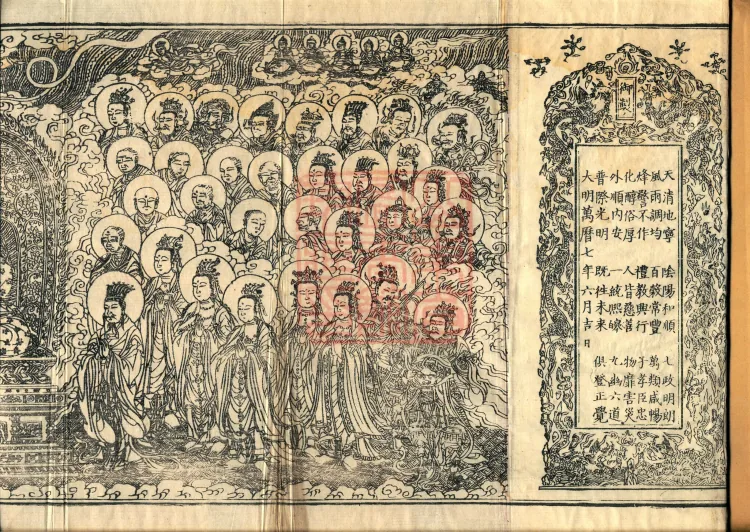 The Light-Praise Prajnaparamita Sutra in Ten Volumes Page 2