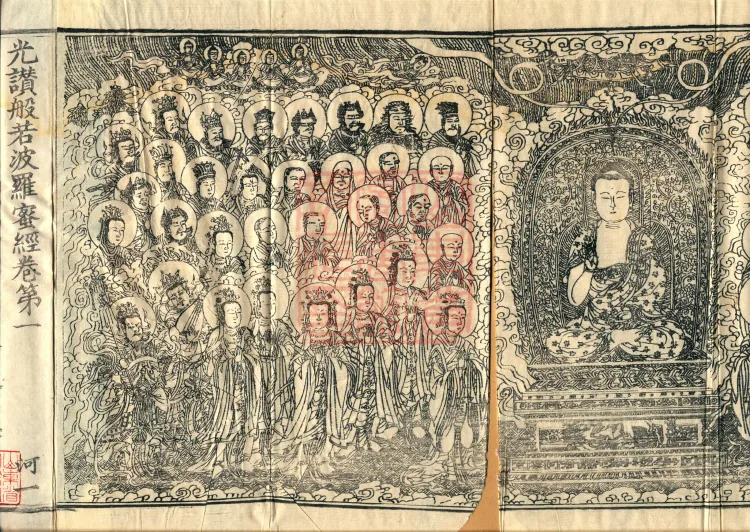 The Light-Praise Prajnaparamita Sutra in Ten Volumes Page 3
