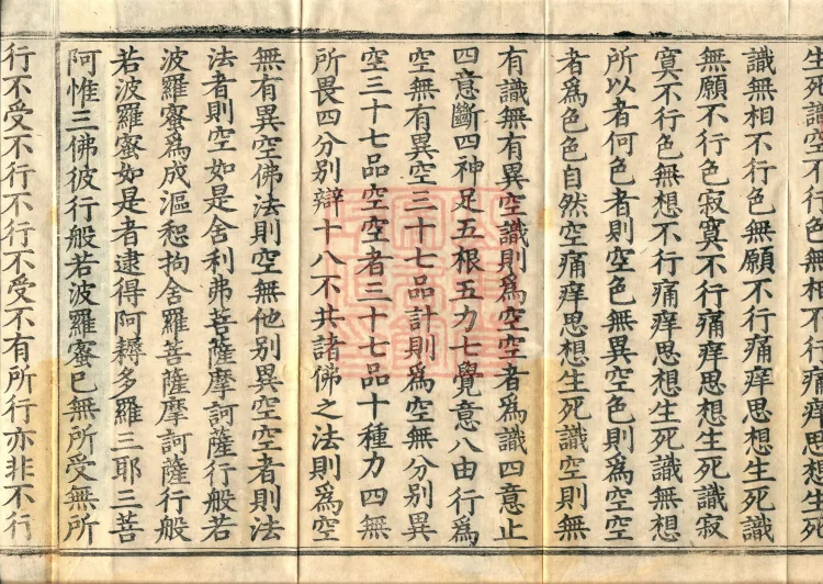 The Light-Praise Prajnaparamita Sutra in Ten Volumes Page 6