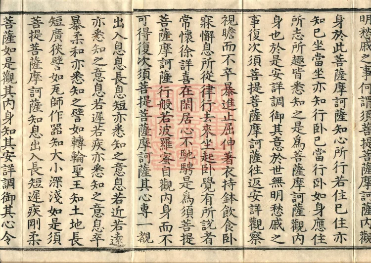 The Light-Praise Prajnaparamita Sutra in Ten Volumes Page 3