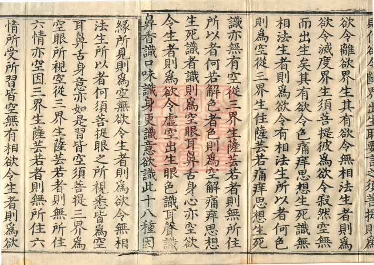 The Light-Praise Prajnaparamita Sutra in Ten Volumes Page 3